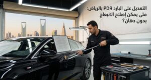 إصلاح انبعاج السيارة بدون دهان